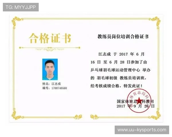 2026年羽毛球全国青训营营员成长追踪系统上线，2021羽毛球国青集训